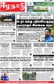 07:51, 7 செப்டம்பர் 2021 -ல் இருந்த பதிப்பின் சிறு தோற்றம்