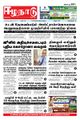 07:31, 23 ஆகத்து 2021 -ல் இருந்த பதிப்பின் சிறு தோற்றம்