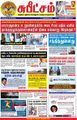 01:22, 20 செப்டம்பர் 2021 -ல் இருந்த பதிப்பின் சிறு தோற்றம்