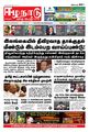 02:19, 4 அக்டோபர் 2021 -ல் இருந்த பதிப்பின் சிறு தோற்றம்