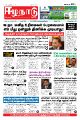 22:43, 21 பெப்ரவரி 2022 -ல் இருந்த பதிப்பின் சிறு தோற்றம்