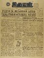 05:34, 24 பெப்ரவரி 2022 -ல் இருந்த பதிப்பின் சிறு தோற்றம்
