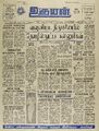 03:59, 23 மே 2022 -ல் இருந்த பதிப்பின் சிறு தோற்றம்