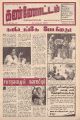 05:40, 1 சூன் 2022 -ல் இருந்த பதிப்பின் சிறு தோற்றம்