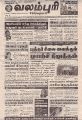 03:56, 13 சூன் 2022 -ல் இருந்த பதிப்பின் சிறு தோற்றம்
