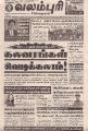05:53, 11 சூலை 2022 -ல் இருந்த பதிப்பின் சிறு தோற்றம்