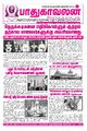 04:31, 26 ஆகத்து 2022 -ல் இருந்த பதிப்பின் சிறு தோற்றம்
