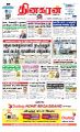 05:56, 3 நவம்பர் 2022 -ல் இருந்த பதிப்பின் சிறு தோற்றம்