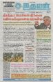 02:59, 9 பெப்ரவரி 2023 -ல் இருந்த பதிப்பின் சிறு தோற்றம்