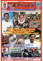 04:20, 7 மார்ச் 2023 -ல் இருந்த பதிப்பின் சிறு தோற்றம்