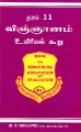 05:54, 2 பெப்ரவரி 2023 -ல் இருந்த பதிப்பின் சிறு தோற்றம்