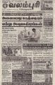 06:41, 24 ஏப்ரல் 2023 -ல் இருந்த பதிப்பின் சிறு தோற்றம்