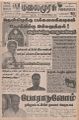 03:12, 27 சூலை 2023 -ல் இருந்த பதிப்பின் சிறு தோற்றம்