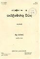 00:06, 10 நவம்பர் 2023 -ல் இருந்த பதிப்பின் சிறு தோற்றம்