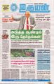 00:20, 23 நவம்பர் 2023 -ல் இருந்த பதிப்பின் சிறு தோற்றம்