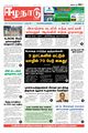 00:55, 20 டிசம்பர் 2023 -ல் இருந்த பதிப்பின் சிறு தோற்றம்