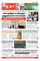03:27, 23 ஜனவரி 2024 -ல் இருந்த பதிப்பின் சிறு தோற்றம்