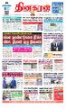 00:13, 12 சூன் 2024 -ல் இருந்த பதிப்பின் சிறு தோற்றம்