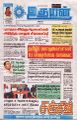 06:18, 22 சூலை 2024 -ல் இருந்த பதிப்பின் சிறு தோற்றம்