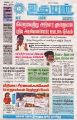 04:03, 23 டிசம்பர் 2024 -ல் இருந்த பதிப்பின் சிறு தோற்றம்