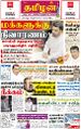 04:26, 10 ஜனவரி 2025 -ல் இருந்த பதிப்பின் சிறு தோற்றம்