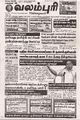 05:15, 24 பெப்ரவரி 2025 -ல் இருந்த பதிப்பின் சிறு தோற்றம்