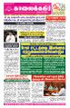 23:18, 7 ஏப்ரல் 2025 -ல் இருந்த பதிப்பின் சிறு தோற்றம்