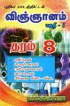 23:31, 17 சூலை 2025 -ல் இருந்த பதிப்பின் சிறு தோற்றம்