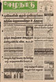03:03, 27 மே 2016 -ல் இருந்த பதிப்பின் சிறு தோற்றம்