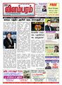 10:47, 4 அக்டோபர் 2021 -ல் இருந்த பதிப்பின் சிறு தோற்றம்