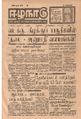 01:08, 22 செப்டம்பர் 2021 -ல் இருந்த பதிப்பின் சிறு தோற்றம்