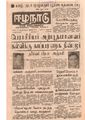 00:38, 3 பெப்ரவரி 2021 -ல் இருந்த பதிப்பின் சிறு தோற்றம்