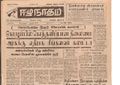 11:10, 23 டிசம்பர் 2016 -ல் இருந்த பதிப்பின் சிறு தோற்றம்