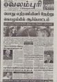 00:56, 21 செப்டம்பர் 2021 -ல் இருந்த பதிப்பின் சிறு தோற்றம்