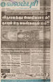 04:18, 17 பெப்ரவரி 2017 -ல் இருந்த பதிப்பின் சிறு தோற்றம்