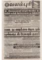00:05, 13 பெப்ரவரி 2017 -ல் இருந்த பதிப்பின் சிறு தோற்றம்