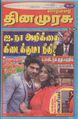 10:40, 28 செப்டம்பர் 2021 -ல் இருந்த பதிப்பின் சிறு தோற்றம்