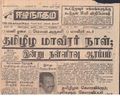 20:10, 26 பெப்ரவரி 2017 -ல் இருந்த பதிப்பின் சிறு தோற்றம்