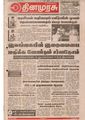 04:08, 2 அக்டோபர் 2019 -ல் இருந்த பதிப்பின் சிறு தோற்றம்
