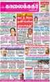 07:11, 4 அக்டோபர் 2021 -ல் இருந்த பதிப்பின் சிறு தோற்றம்