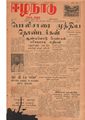 06:22, 11 மே 2020 -ல் இருந்த பதிப்பின் சிறு தோற்றம்