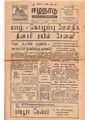 06:06, 12 மே 2020 -ல் இருந்த பதிப்பின் சிறு தோற்றம்
