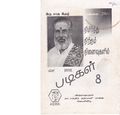 14:01, 7 ஏப்ரல் 2020 -ல் இருந்த பதிப்பின் சிறு தோற்றம்