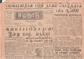 03:17, 15 மே 2020 -ல் இருந்த பதிப்பின் சிறு தோற்றம்