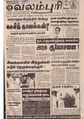 16:03, 13 ஏப்ரல் 2020 -ல் இருந்த பதிப்பின் சிறு தோற்றம்