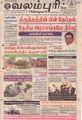 07:34, 22 செப்டம்பர் 2021 -ல் இருந்த பதிப்பின் சிறு தோற்றம்