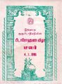 07:19, 8 அக்டோபர் 2021 -ல் இருந்த பதிப்பின் சிறு தோற்றம்