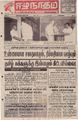 01:44, 28 செப்டம்பர் 2021 -ல் இருந்த பதிப்பின் சிறு தோற்றம்