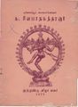 02:02, 1 பெப்ரவரி 2019 -ல் இருந்த பதிப்பின் சிறு தோற்றம்