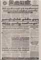 07:08, 26 ஆகத்து 2021 -ல் இருந்த பதிப்பின் சிறு தோற்றம்
